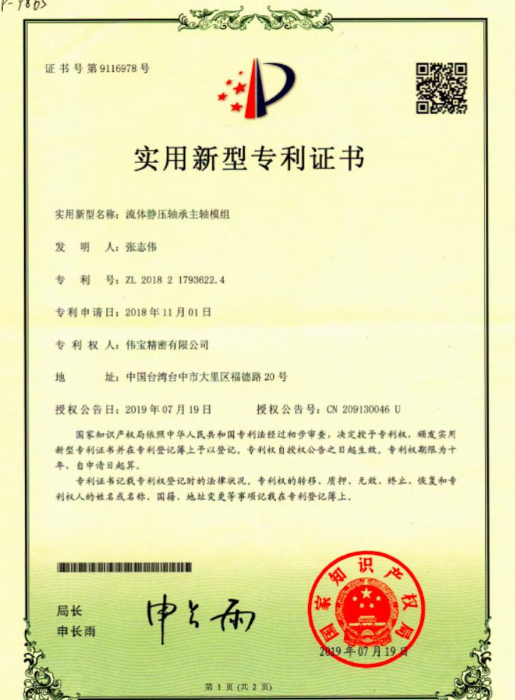 专利证书