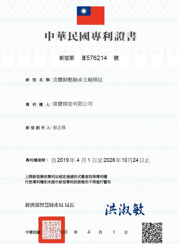 专利证书